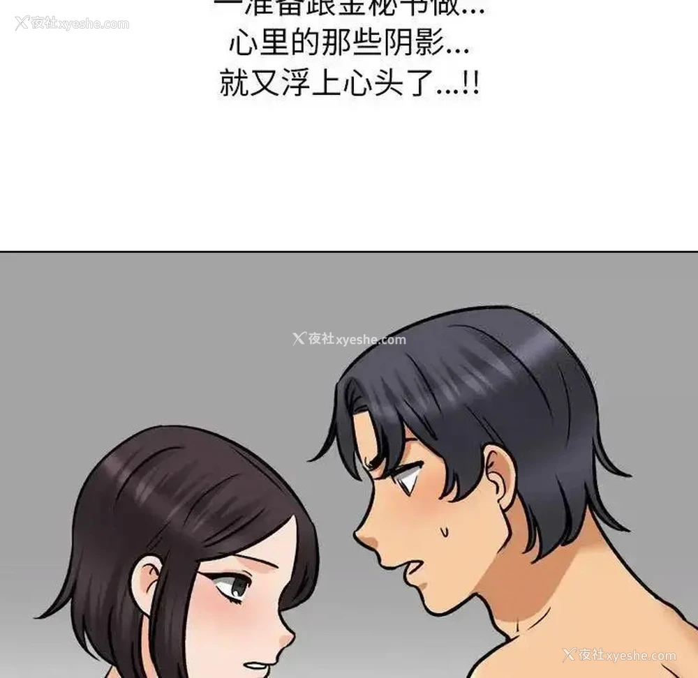 77P - 同事换换爱