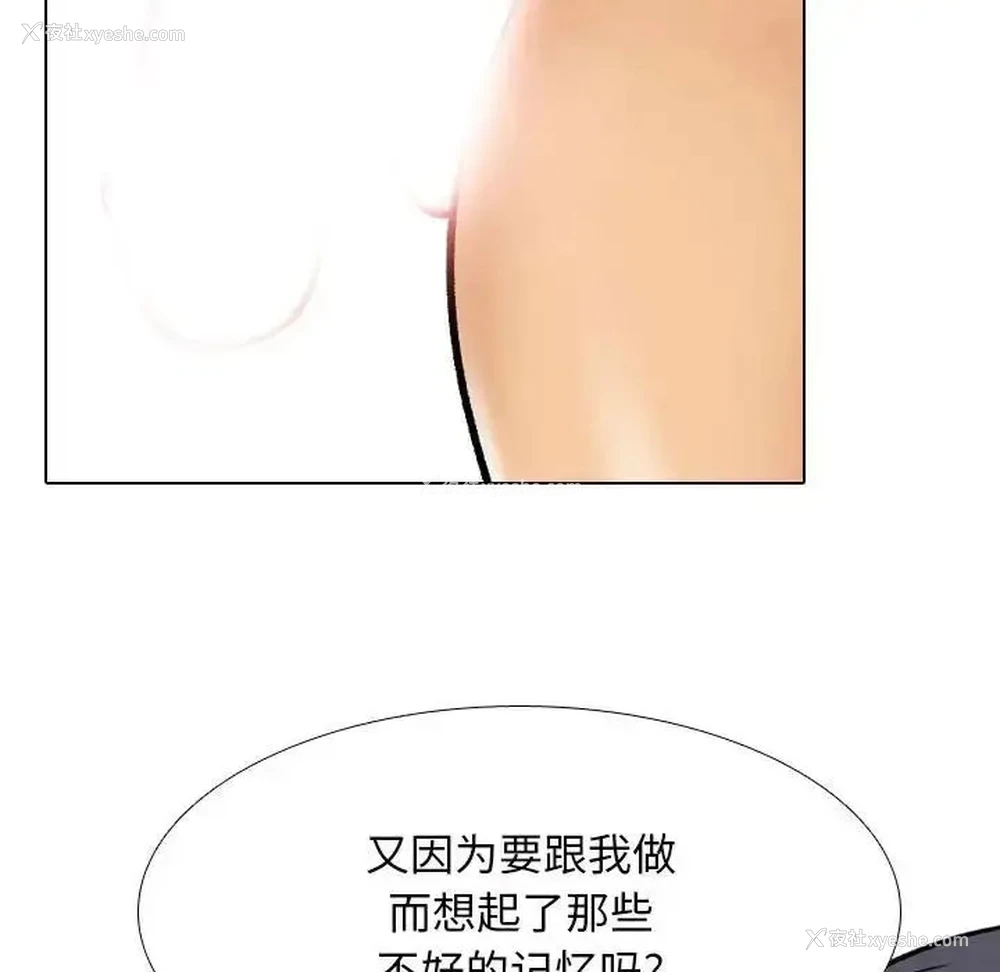 81P - 同事换换爱