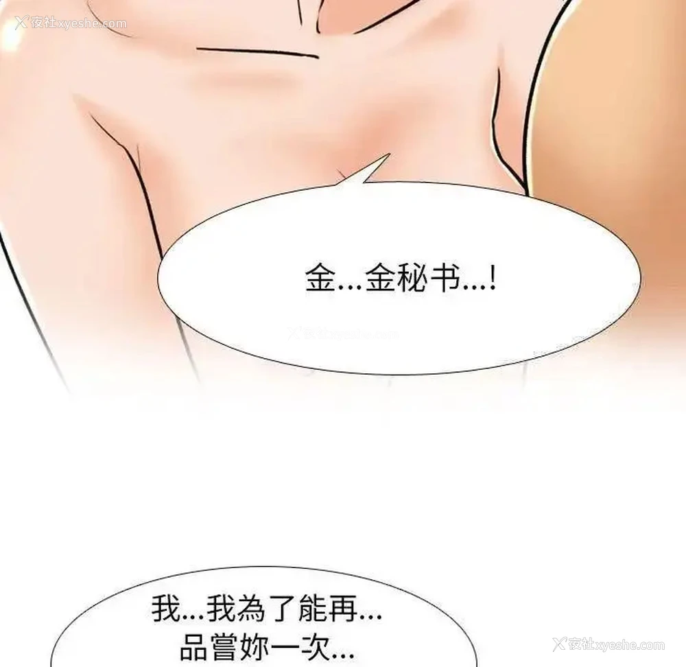 83P - 同事换换爱