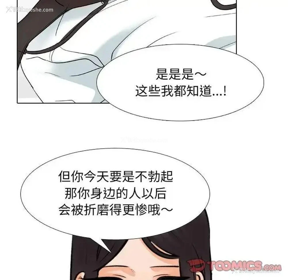 86P - 同事换换爱