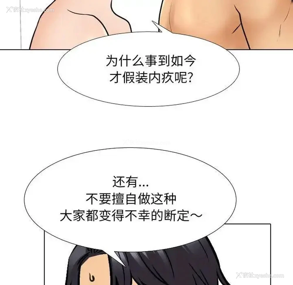 89P - 同事换换爱
