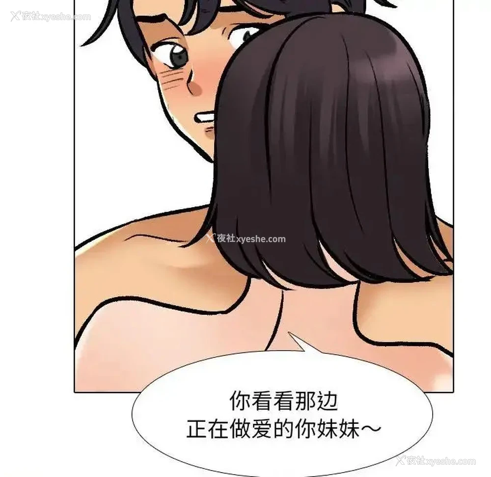 90P - 同事换换爱