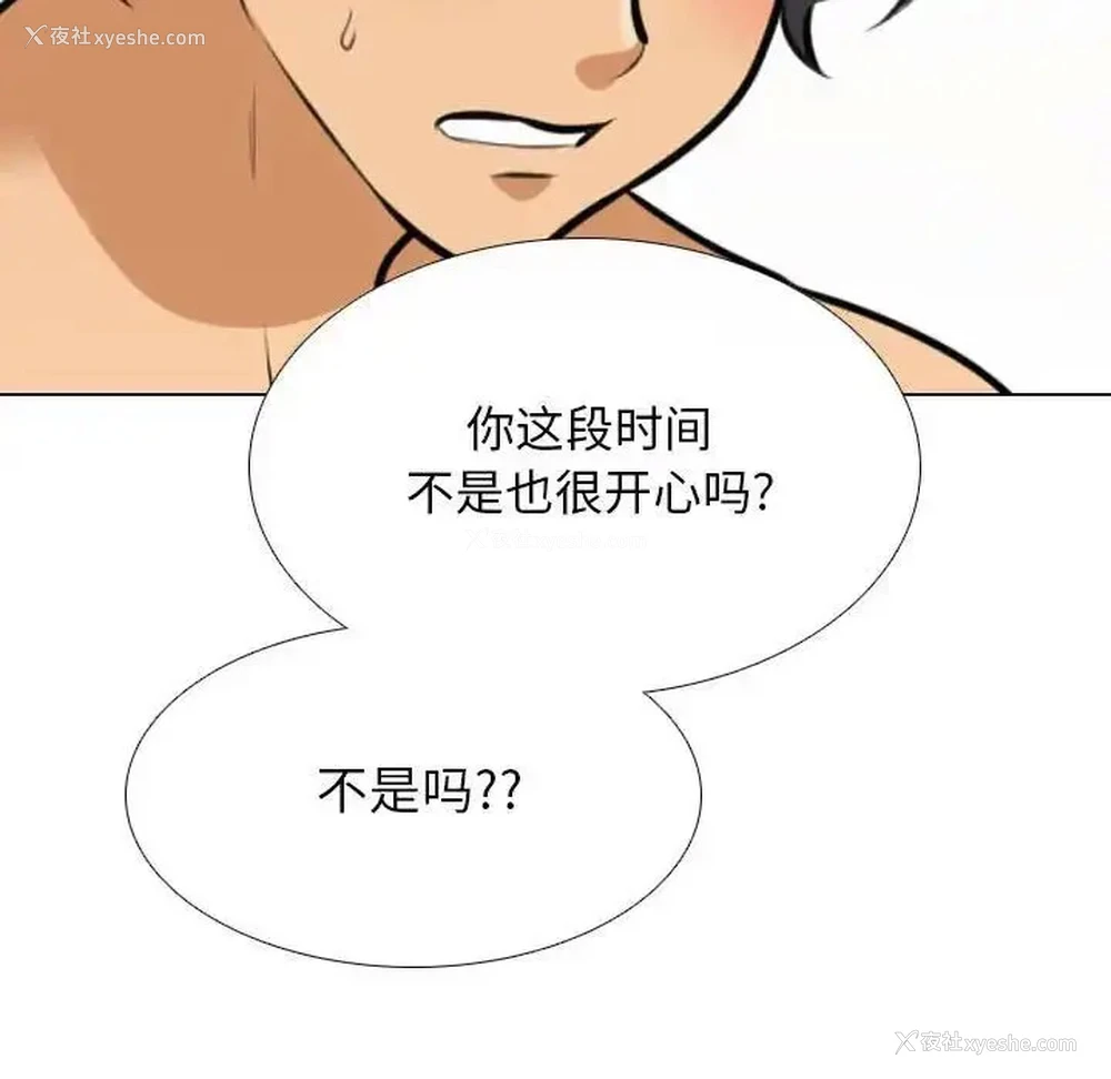 94P - 同事换换爱