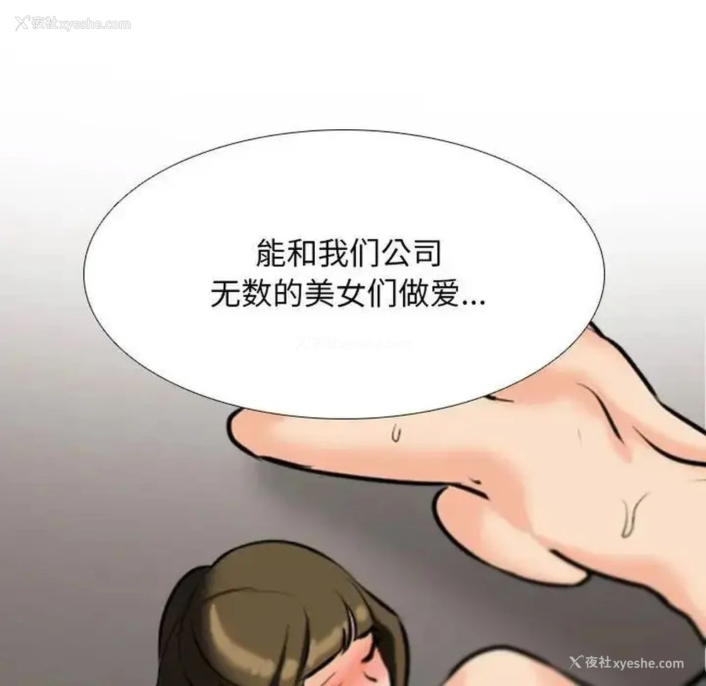96P - 同事换换爱