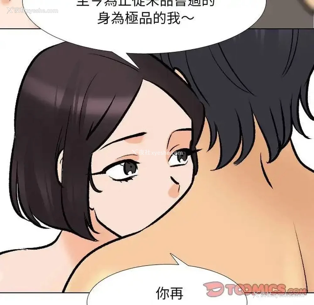 98P - 同事换换爱