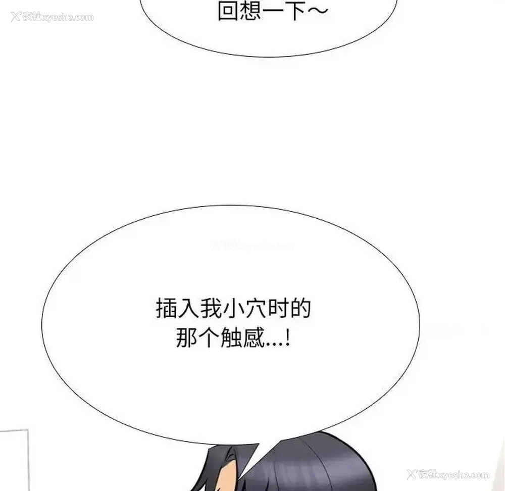 99P - 同事换换爱