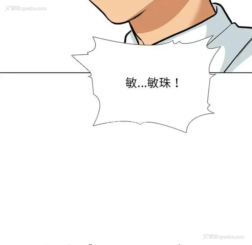 9P - 同事换换爱