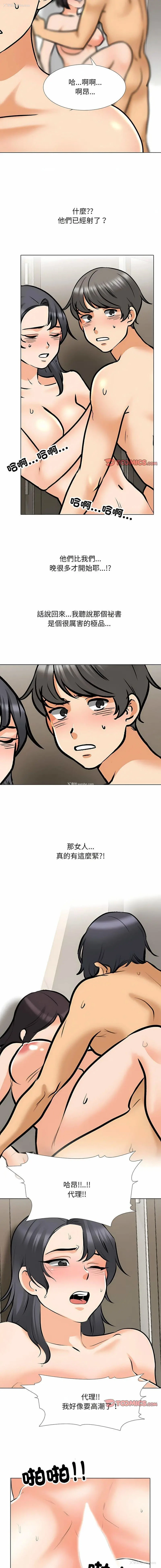 10P - 同事换换爱