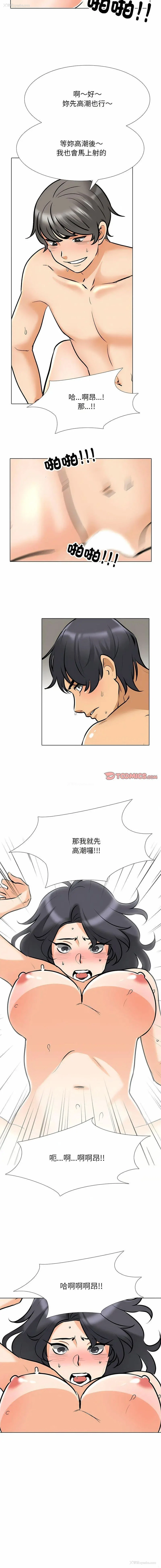 11P - 同事换换爱