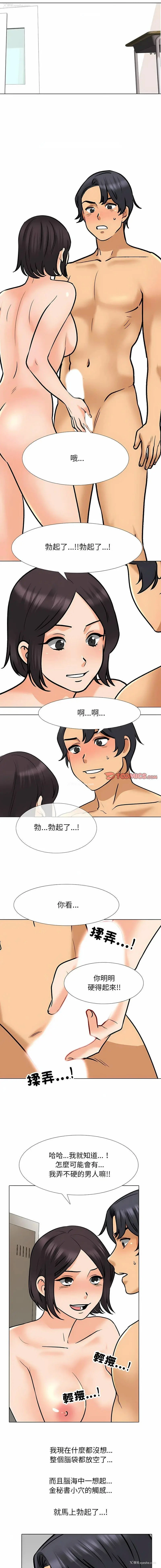 2P - 同事换换爱