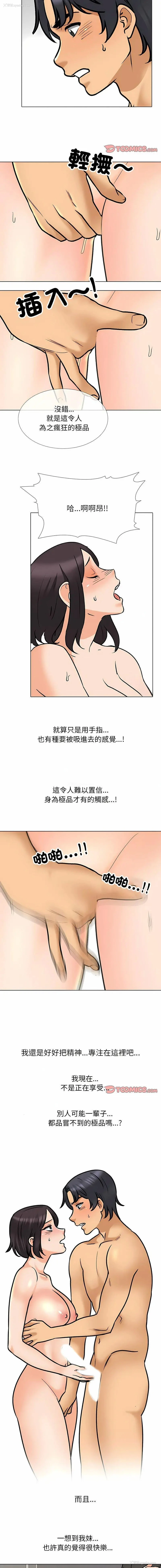 3P - 同事换换爱