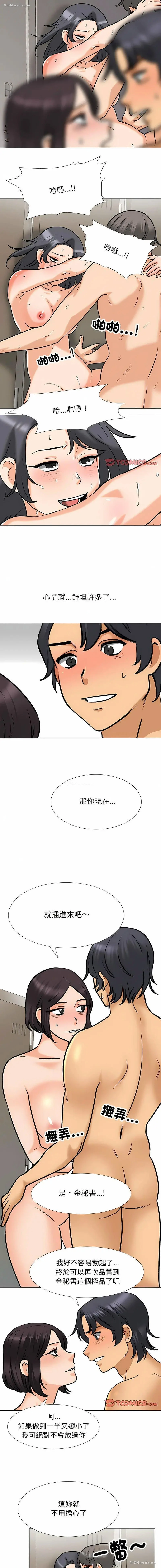 4P - 同事换换爱