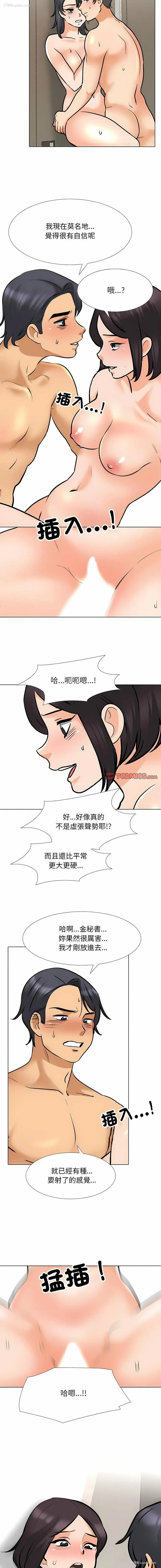 5P - 同事换换爱