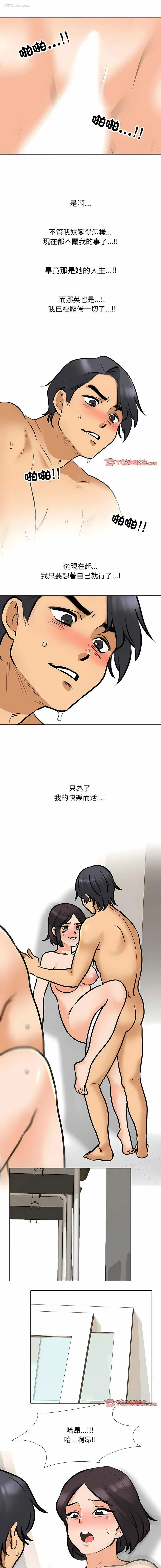 7P - 同事换换爱