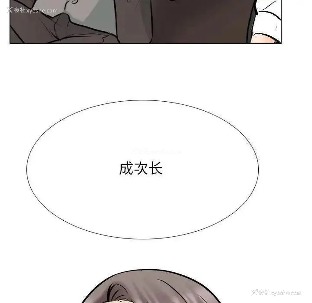 105P - 同事换换爱