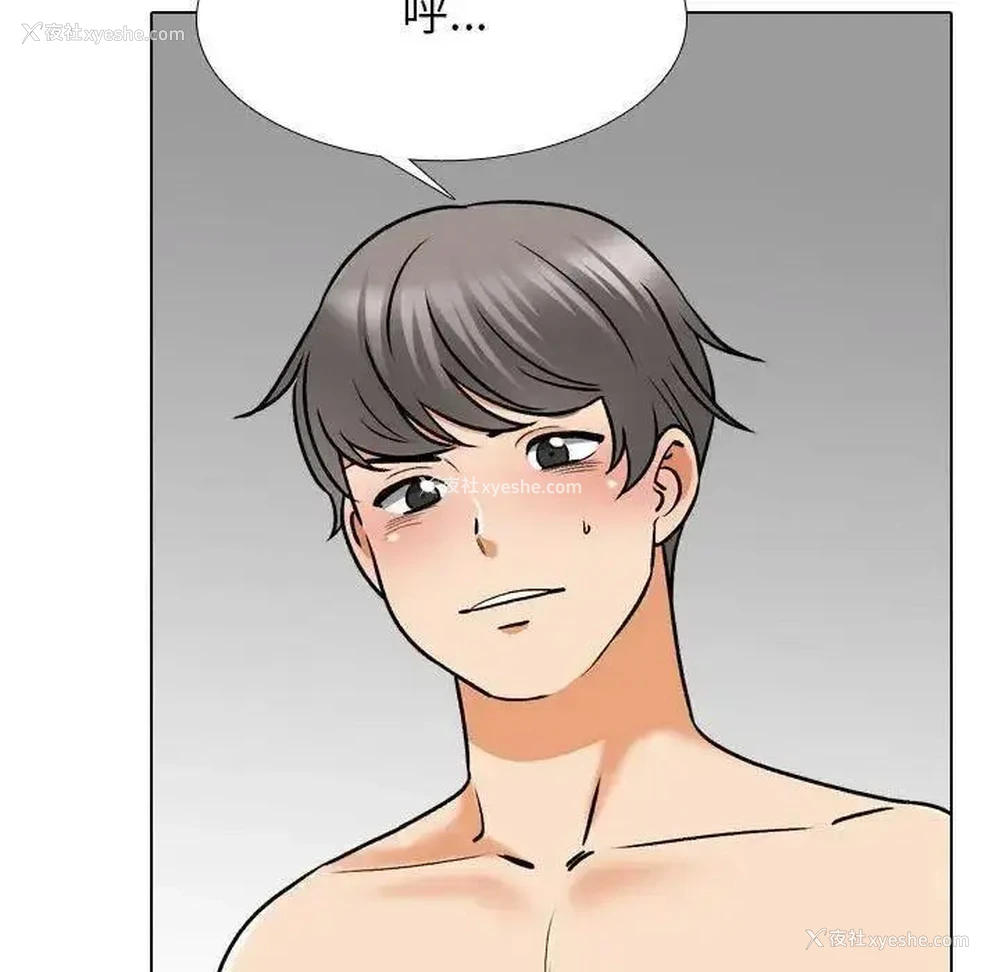 17P - 同事换换爱