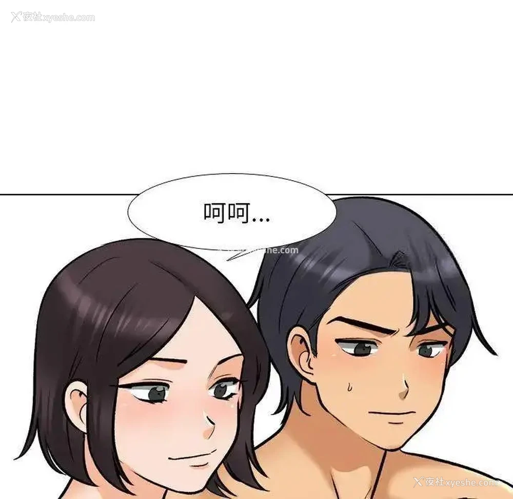 19P - 同事换换爱