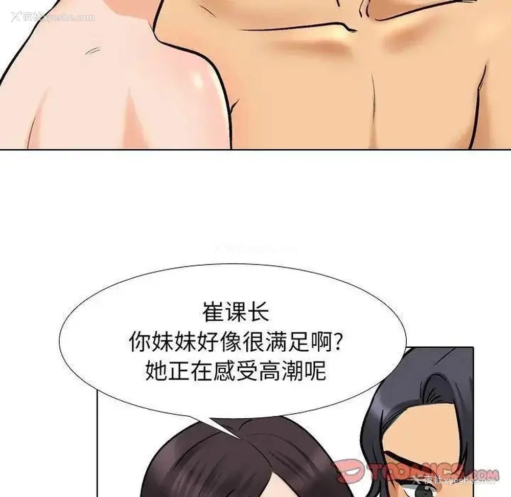 20P - 同事换换爱