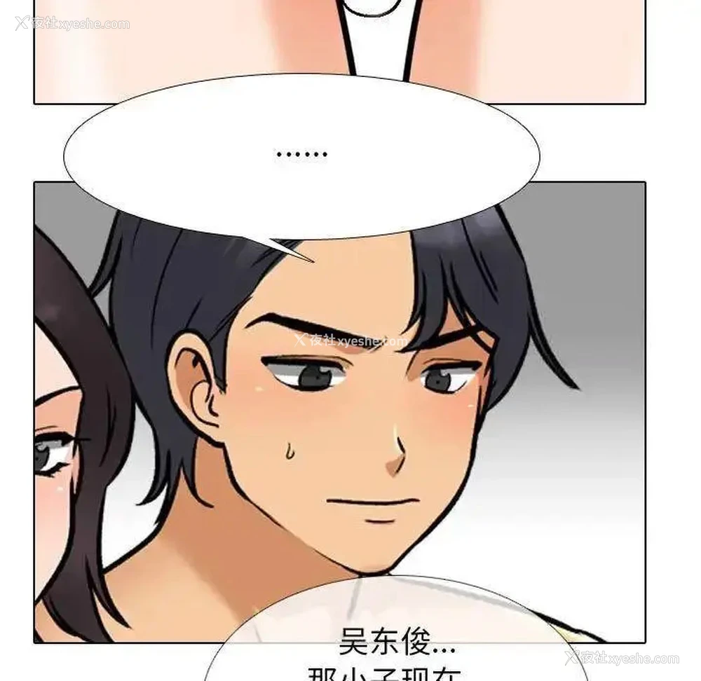 23P - 同事换换爱