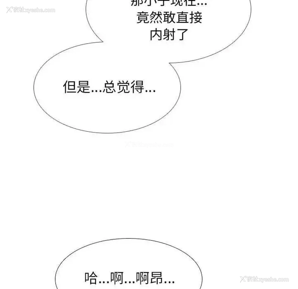 24P - 同事换换爱
