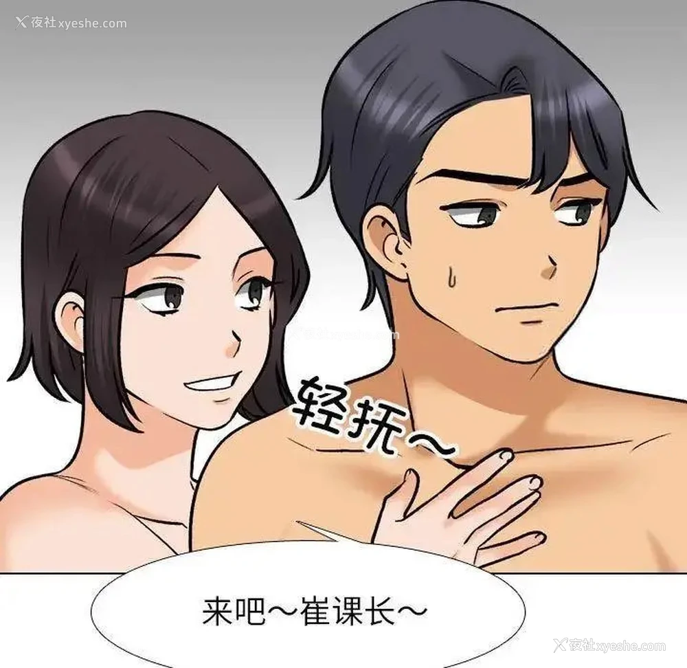 27P - 同事换换爱