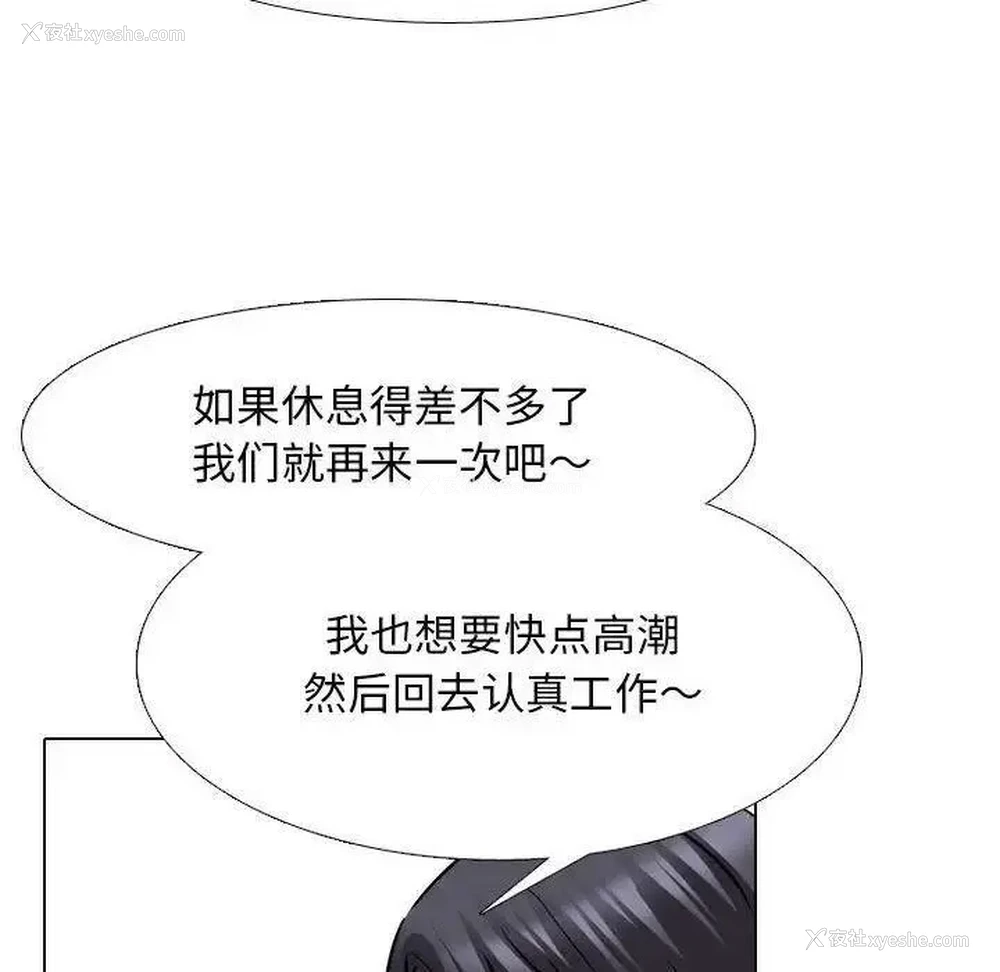 28P - 同事换换爱