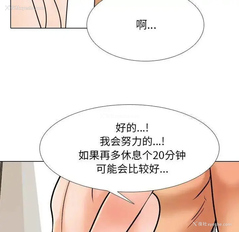 30P - 同事换换爱