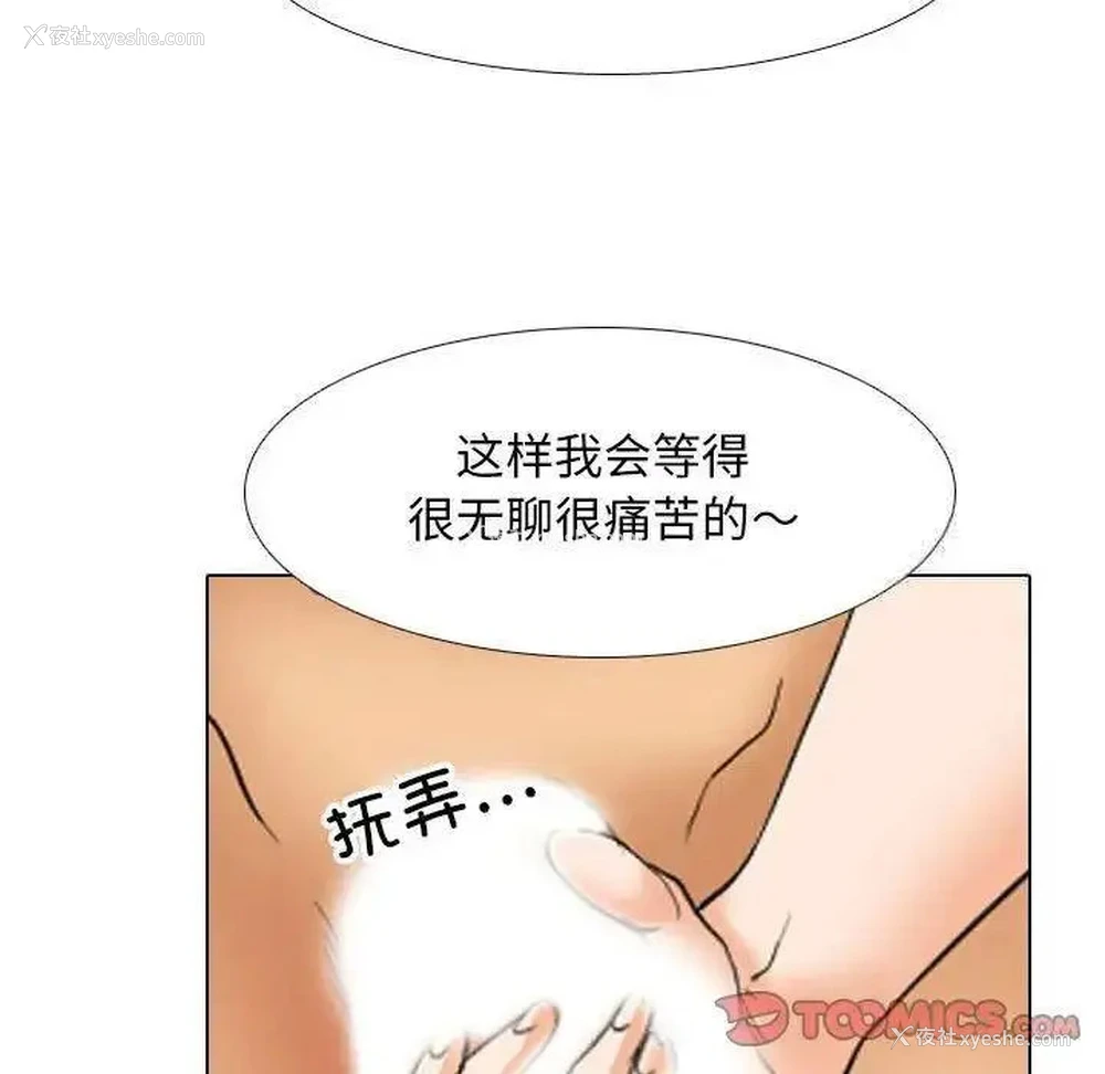 32P - 同事换换爱