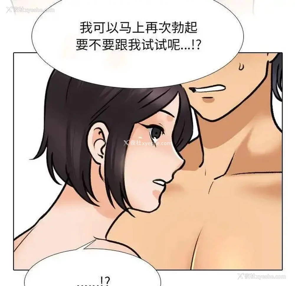 36P - 同事换换爱