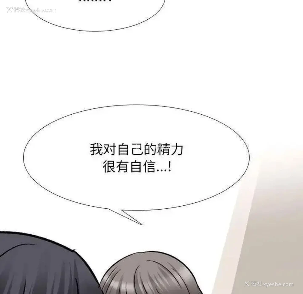 37P - 同事换换爱