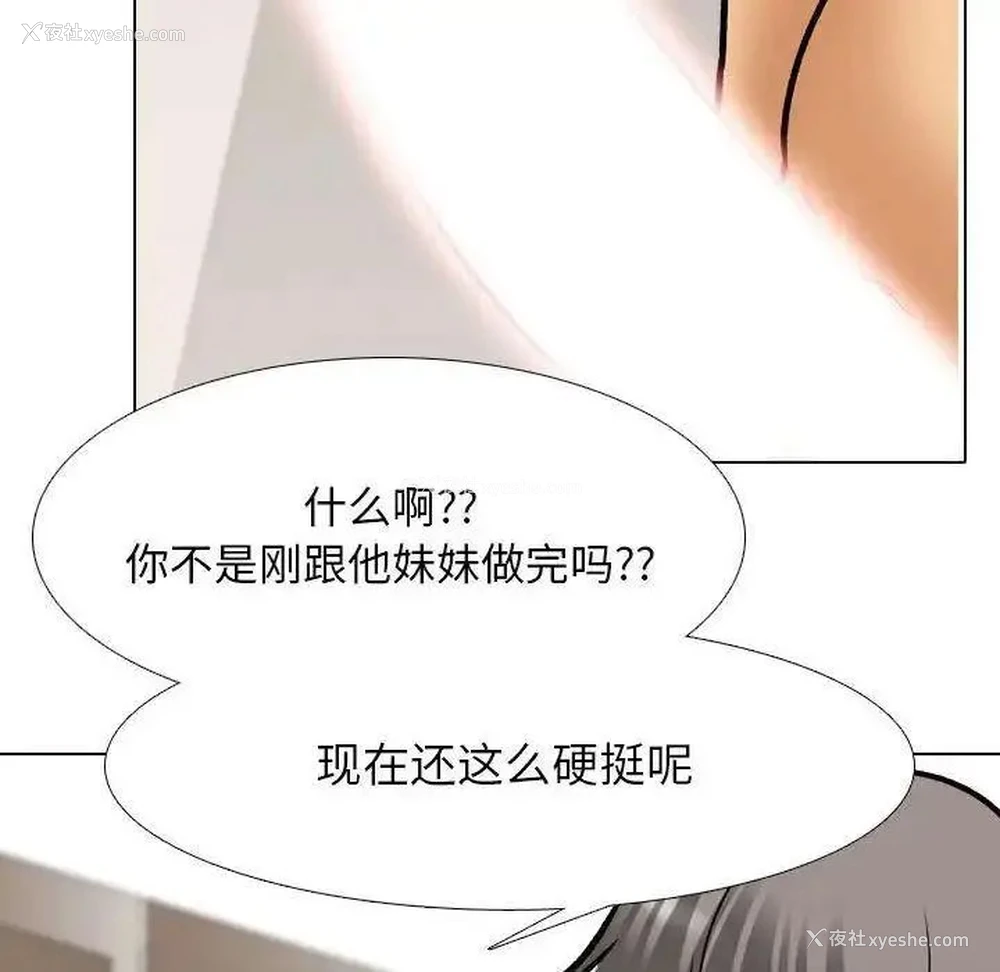 40P - 同事换换爱