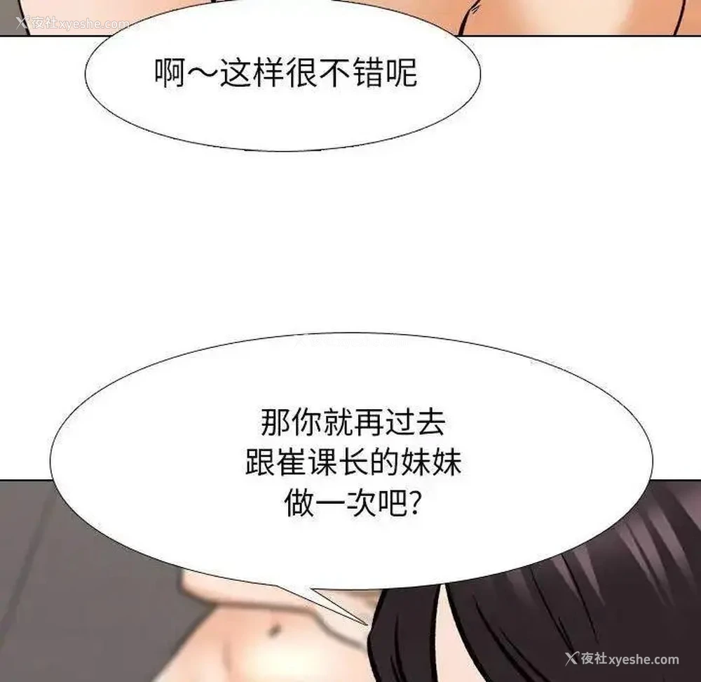 42P - 同事换换爱