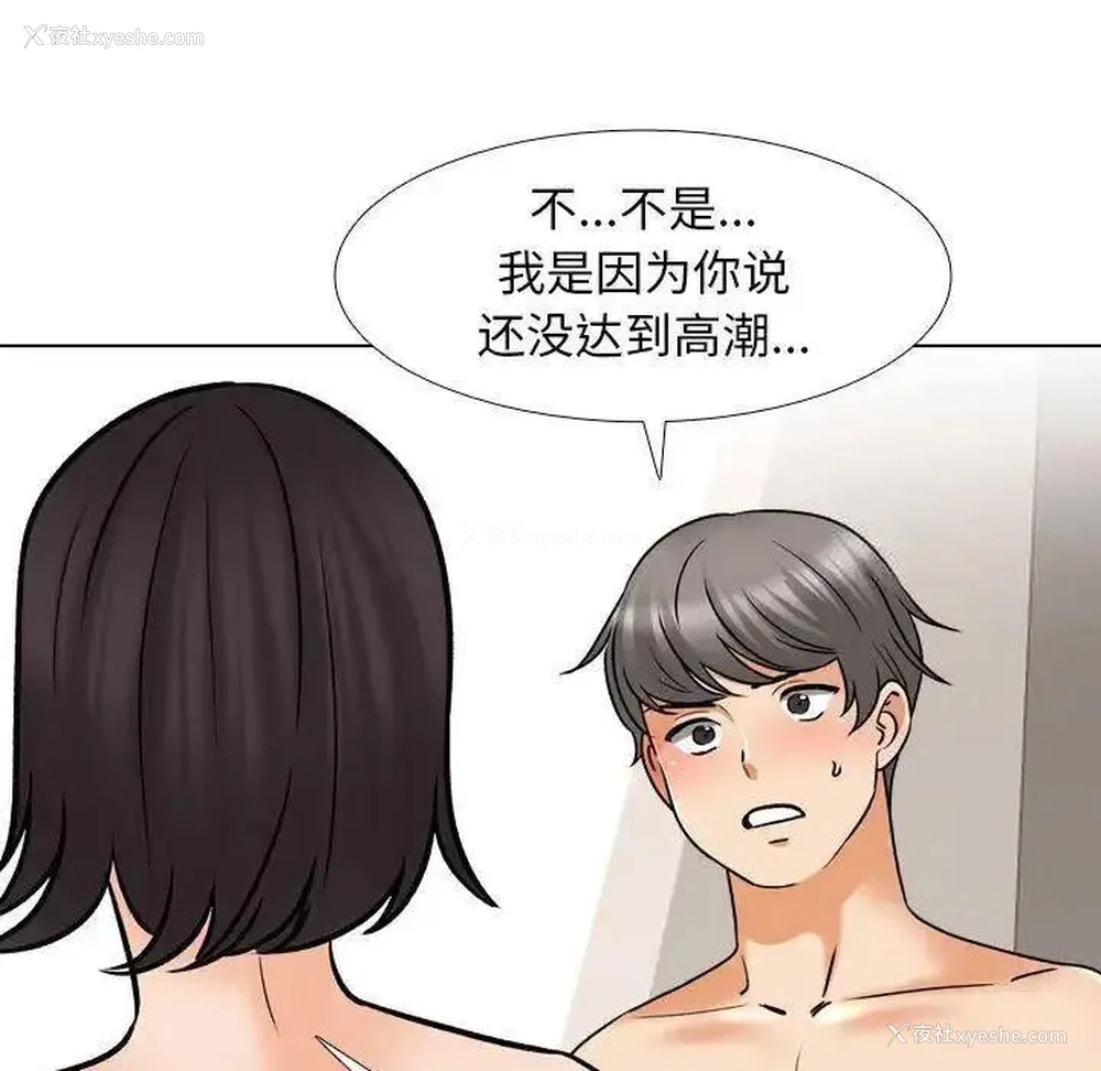 45P - 同事换换爱
