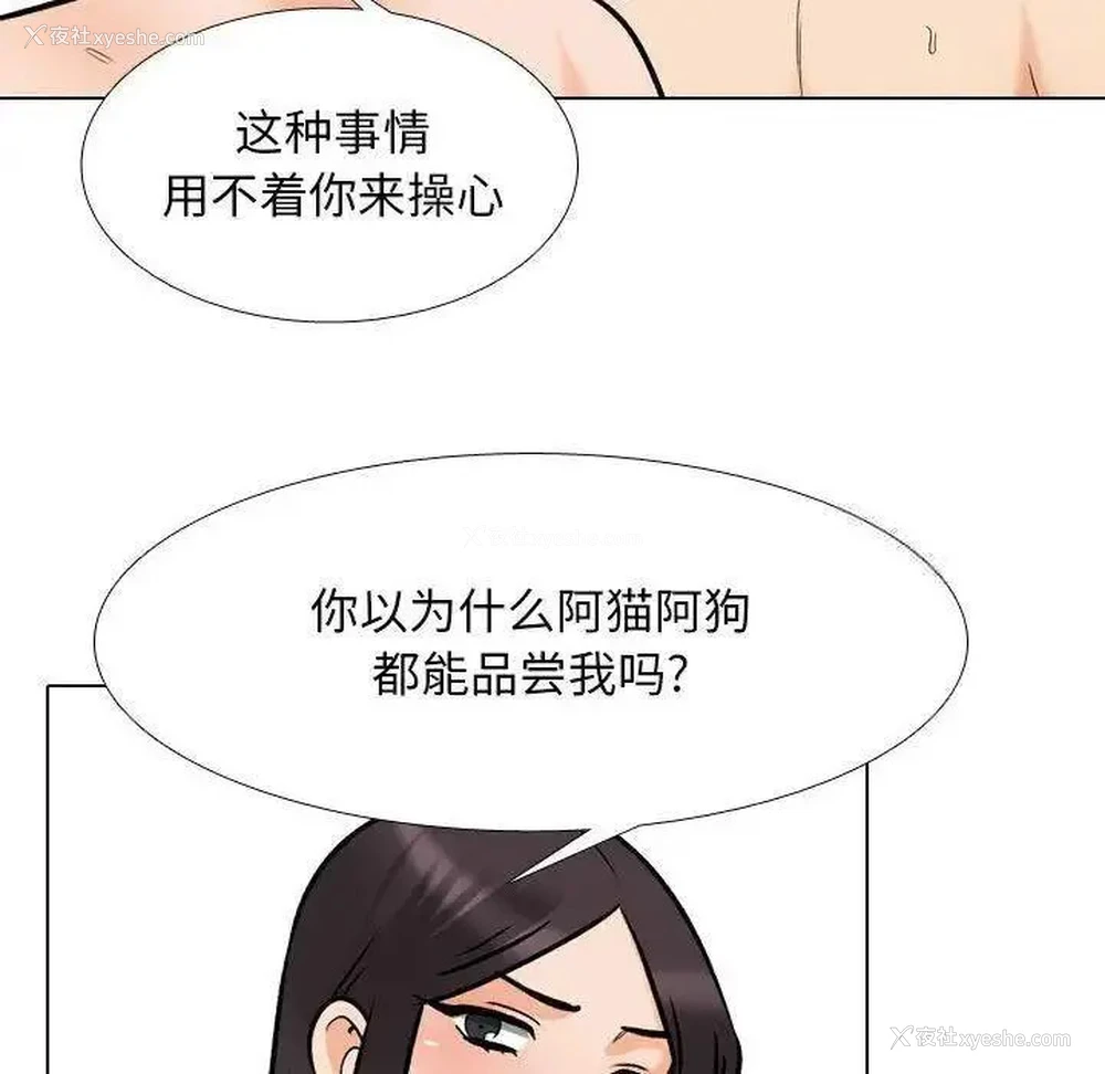 46P - 同事换换爱