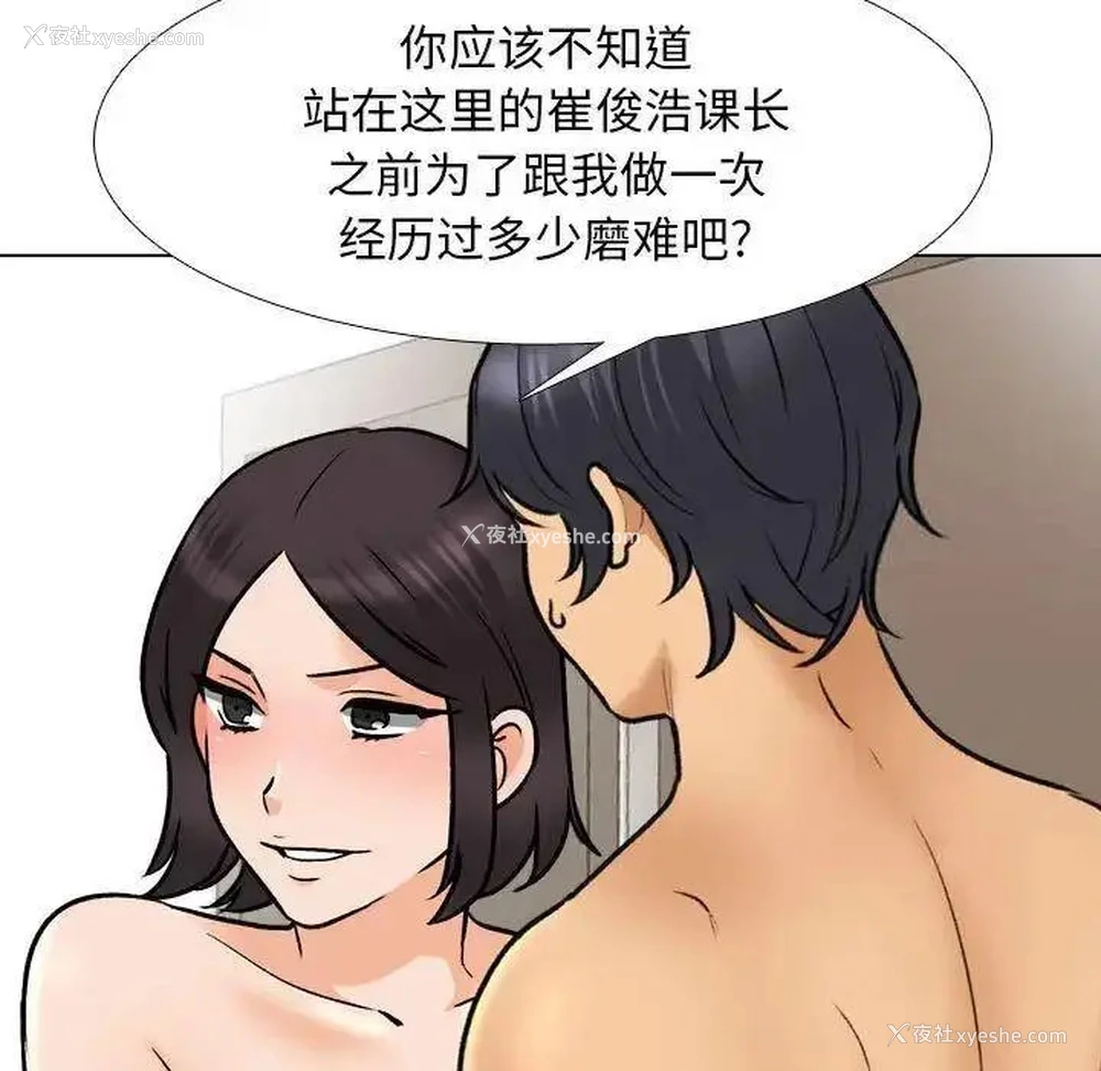 50P - 同事换换爱