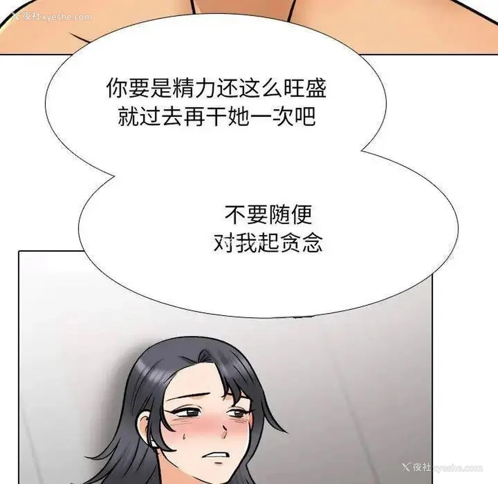 51P - 同事换换爱