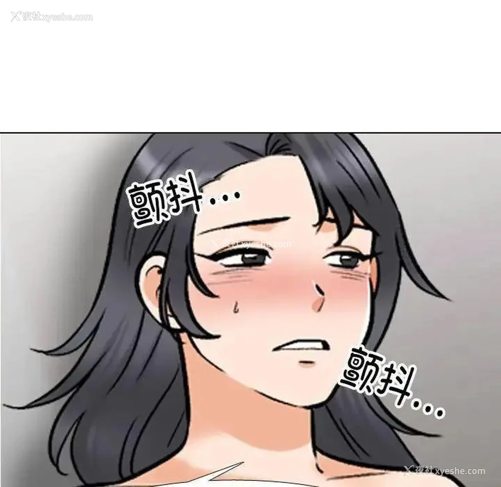 53P - 同事换换爱