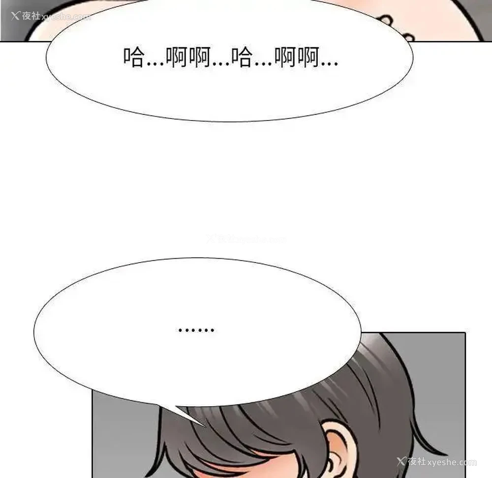 54P - 同事换换爱