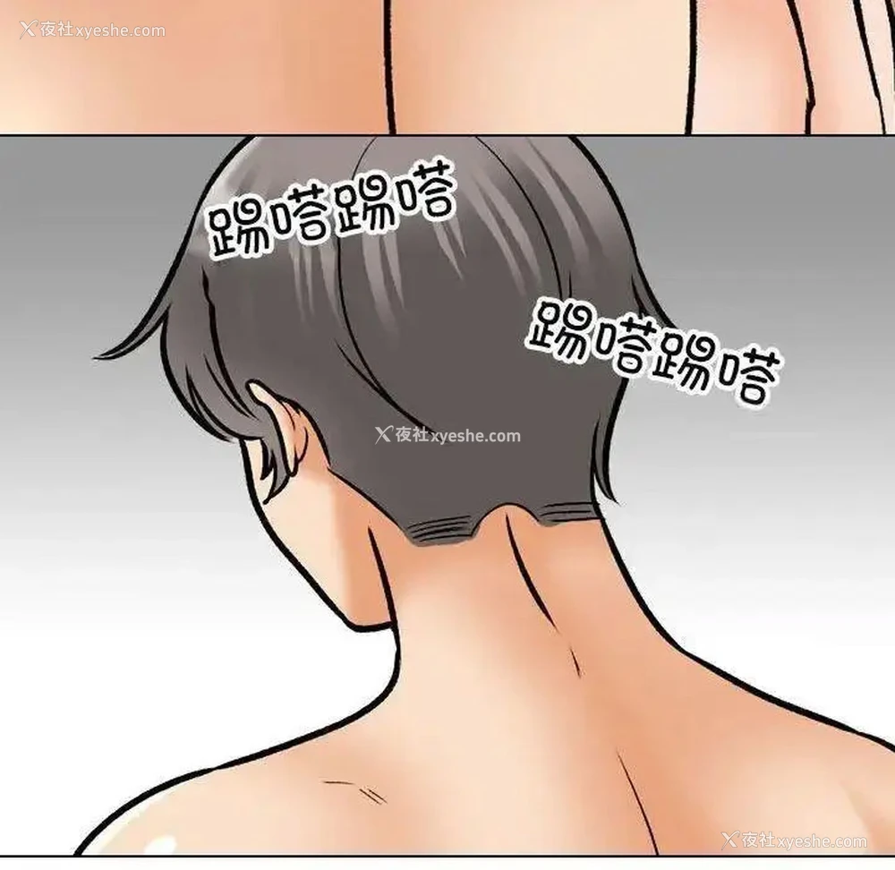58P - 同事换换爱