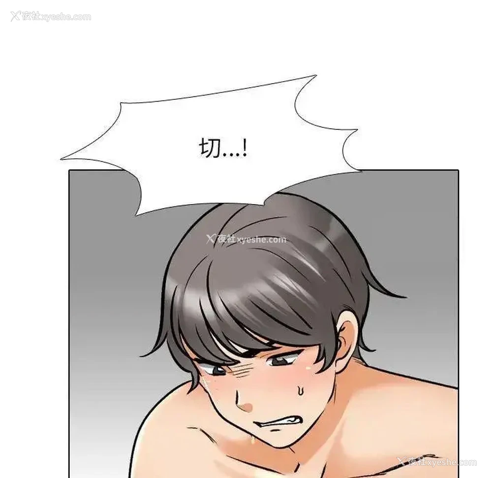 59P - 同事换换爱