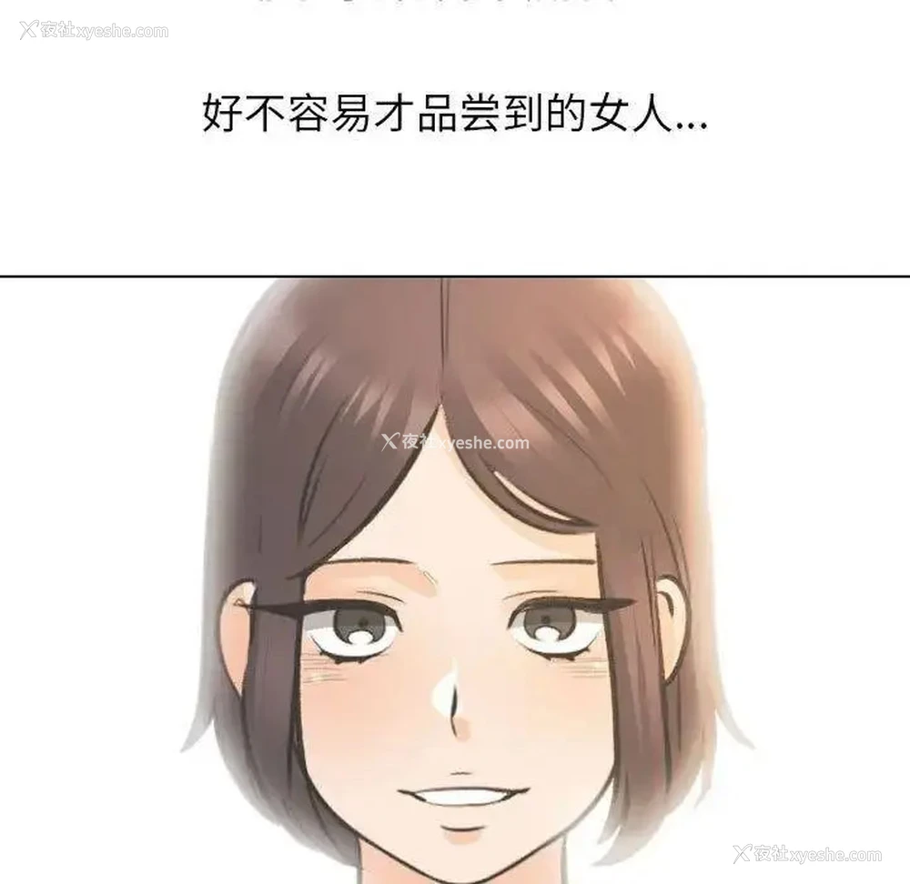 68P - 同事换换爱