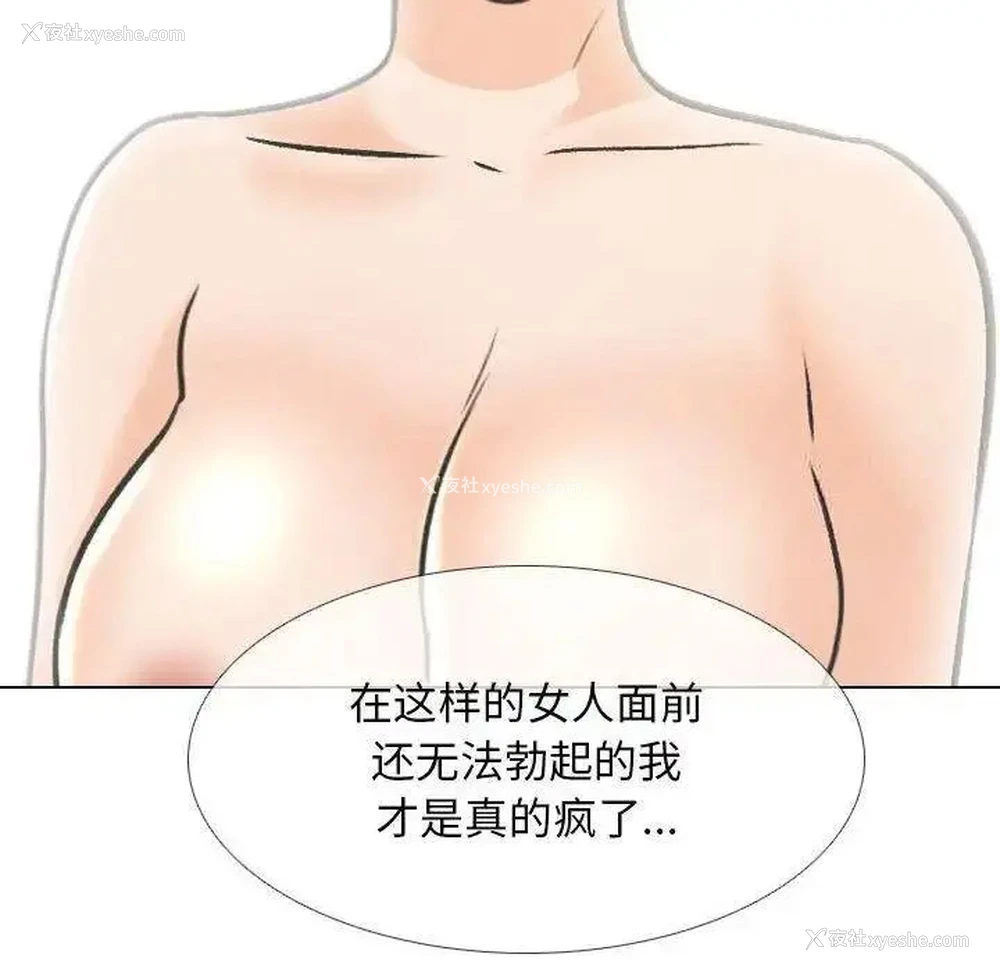 69P - 同事换换爱