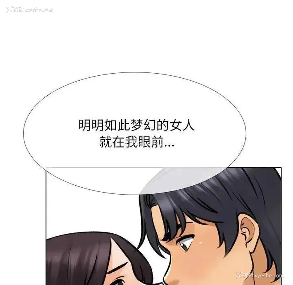 70P - 同事换换爱