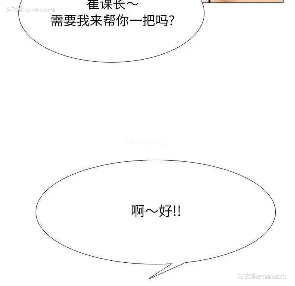 72P - 同事换换爱