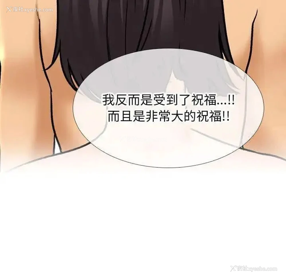 74P - 同事换换爱