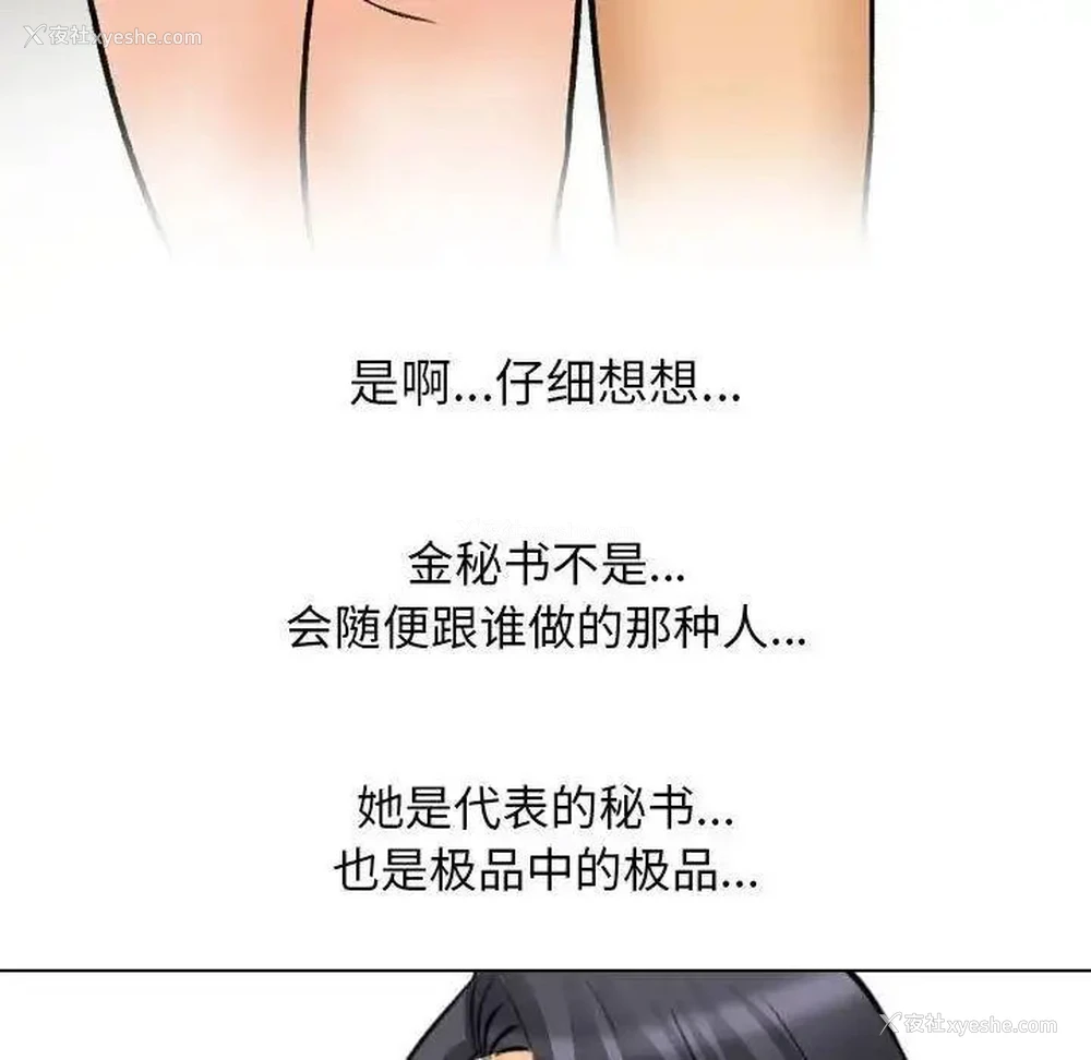 76P - 同事换换爱