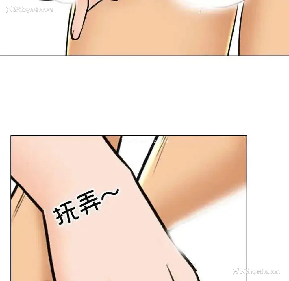 77P - 同事换换爱