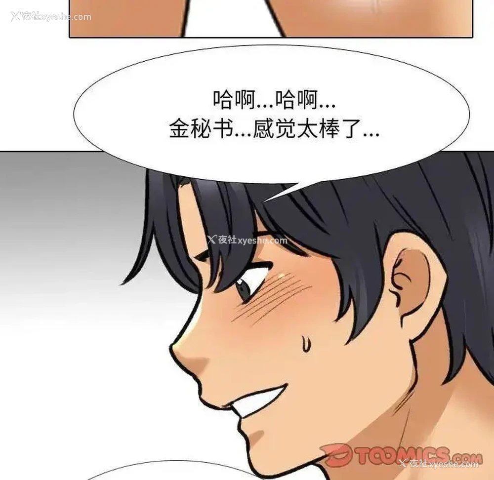 80P - 同事换换爱