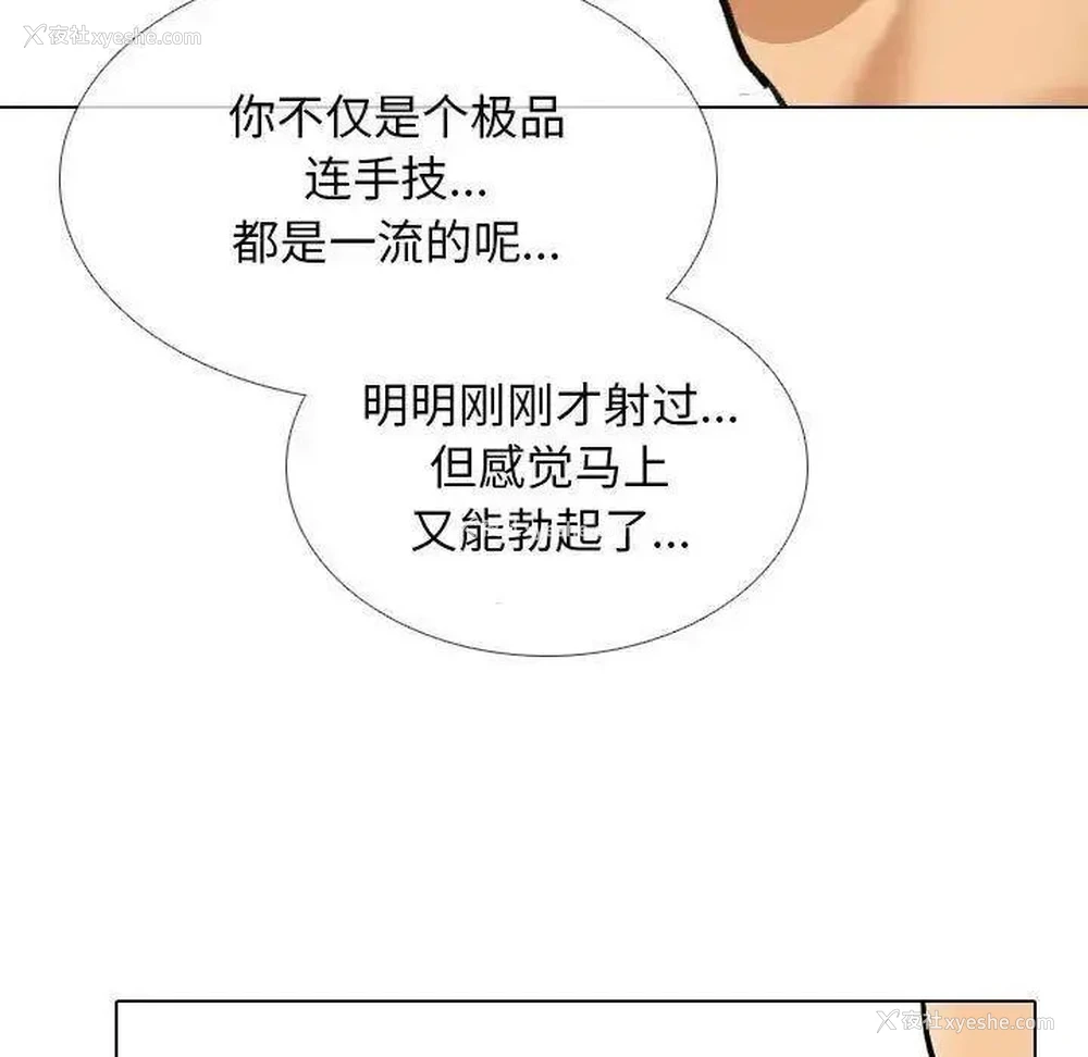 81P - 同事换换爱