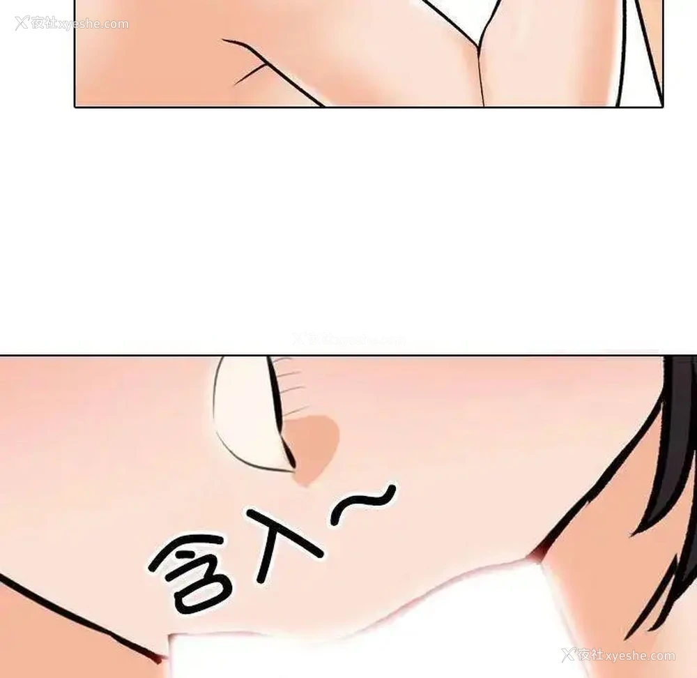 83P - 同事换换爱